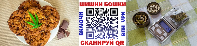 Canna-Cookies конопля  Ангарск 