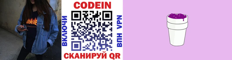 Codein напиток Lean (лин)  продажа наркотиков  Ангарск 