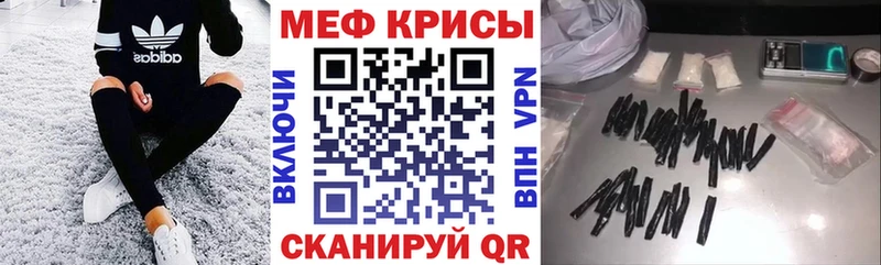МЕФ mephedrone  где найти наркотики  Ангарск 